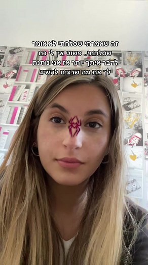 Exploring Meaning Behind Hebrew Text in Daily Life | TikTok