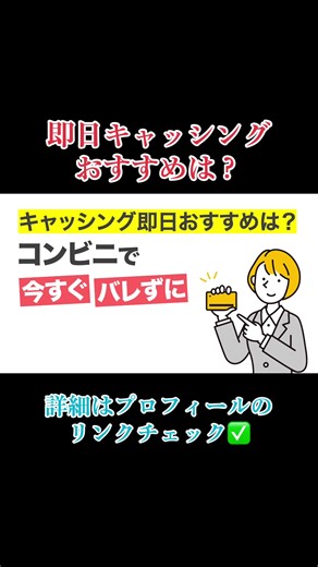 #キャッシング #キャッシングおすすめ #キャッシングコンビニ #キャッシングすぐ借りられる #即日キャッシング #キャッシング即日 #即日キャッシングローン