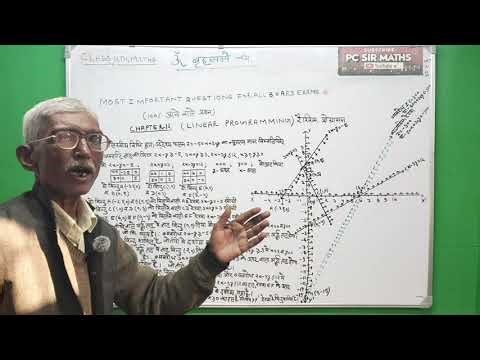 Class 12th maths chapter -12(Linear programming)#Important Questions #by PC sir