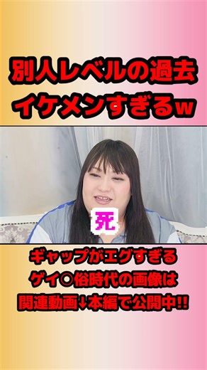 イケメンすぎるオカマの衝撃の過去!? #新宿二丁目 #エンタメ #切り抜き