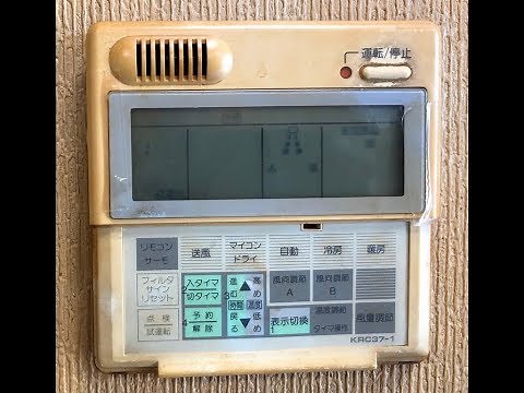 業務用エアコン取外し処分