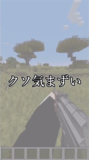 [MOD紹介] 銃はすべてを解決する...