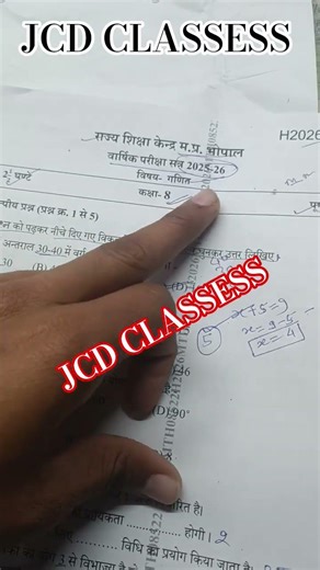 Mp Board Class 8th Maths Varshik Paper 2025-26 | Mp Board 8th Annual Paper 2026 #class_8th #exam