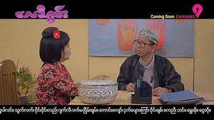 Channel 9 ပရိသတ်ကြီးအတွက် Stay Home ကာလအတွင်း ဘဝအမောတွေပြေပျောက်ကာ စိတ်ပျော်ရွှင်ချမ်းမြေ့စွာ ရီမောနိုင်ကြစေဖို့ ဟာသ သရုပ်ဆောင်များစွာ ပါဝင်သရုပ်ဆောင်ထားတဲ့ "လေဒီဂွမ်း" လာပါပြီ အပတ်စဉ် သောကြာ၊ စနေနေ့ ည(၇း၃၀)နာရီ အချိန်နှင့် နောက်နေ့နေ့လယ်(၁၁း၀၀)နာရီအချိန်မှာ ပြန်လည် ထုတ်လွှင့်ပြသပေးသွားမှာဖြစ်ပါကြောင်း သတင်းကောင်းပါး အပ်ပါသည်။ (15.1.2020 သောကြာနေ့တွင် စတင်ထုတ်လွှင့်ပြသသွားပါမည်။ #Channel9 #ladyGoon Channel 9 ပရိသတ္ႀကီးအတြက္ Stay Home ကာလအတြင္း ဘဝအေမာေတြေျပေပ်ာက္ကာ စိတ္ေပ်ာ္႐ႊင္ခ်မ္းေျမ့စြာ ရီေမာ