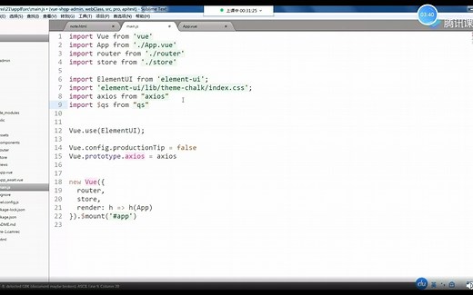 封装axios和拦截器