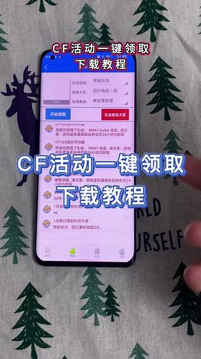 cf小苹果活动助手一键抢领怎么用