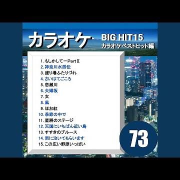 この広い野原いっぱい（カラオケ）