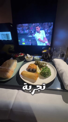 تجربة منيو البزنس كلاس مع طيران الاتحاد
