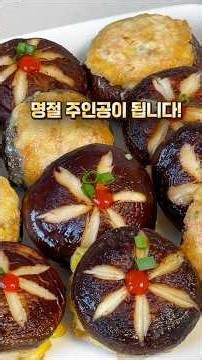 Make them this way and they’ll be the first to disappear from the holiday table⭐️Shiitake Mushroo...
