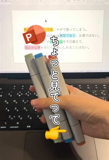 蛍光ペンの色を追加する手順を解説！