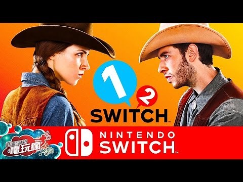 《1-2-Switch》已上市遊戲介紹