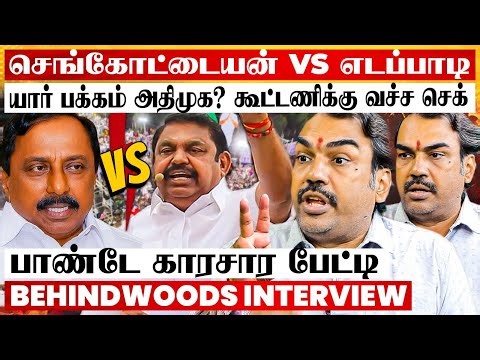 Alliance with Vijay? A split in AIADMK? Sengottaiyan's MASTER PLAN🔥 Pandey Karasara interview
