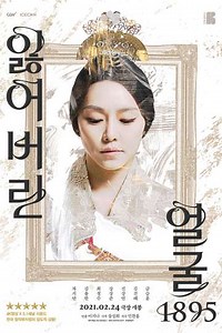 Lost Face 1895 - Movie