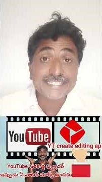 yt create app easy editing #telugu