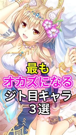 最もオカズになるジト目キャラ３選 #アニメ #漫画 #ゲーム #あいりすミスティリア #アイドルマスター #SHY