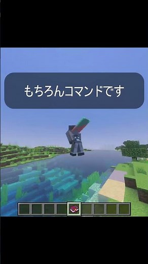 【マイクラ統合版】爆速で空を飛べるコマンドがやばすぎた #マイクラコマンド #shorts #minecraftcommand