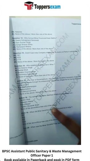 Bpsc assistant public sanitary & waste management mock test series | bpsc book in pdf #books
