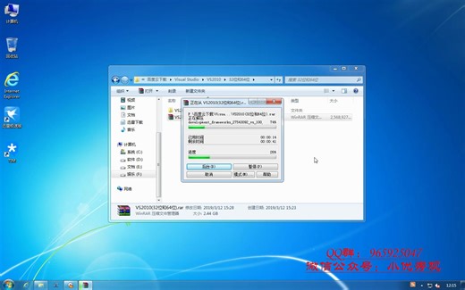 VS2010安装视频教程