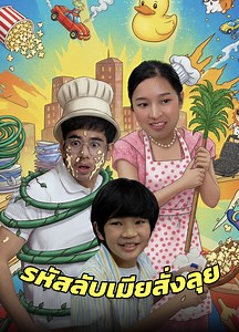 4.2M views · 184K reactions | บ้านนี้...เมียคือผู้บัญชาการ | ดอยแม่สลอง สื่อสังคมออนไลน์ | Facebook