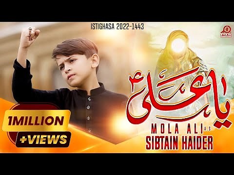 Ya Ali Mola Ali I Sibtain Haider I New Manqabat 2021- 22 I Isteghasa
