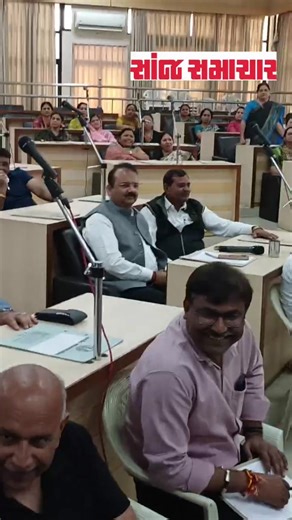 Live.. રાજકોટ મહાનગરપાલિકા ખાતે પદાધિકારીઓનું ચૂંટણી પેહલા નું છેલ્લું જનરલ બોર્ડ યોજાઇ... | Sanj Samachar