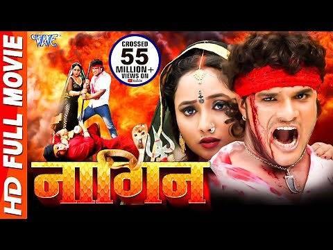 Nagin - नागिन || Superhit Bhojpuri Full Movie || Khesari Lal Yadav & Rani Chattarjee