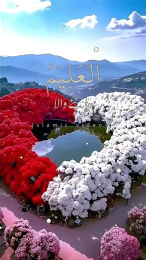 Asma-ul-Husna Recitation | Names of Allah ﷻ | Peaceful Islamic #islamicshorts #quranrecitation