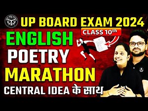 Complete Poetry (Central Idea, Extract based, Short Answers) Class 10th English ✅UP BOARD EXAM 2024