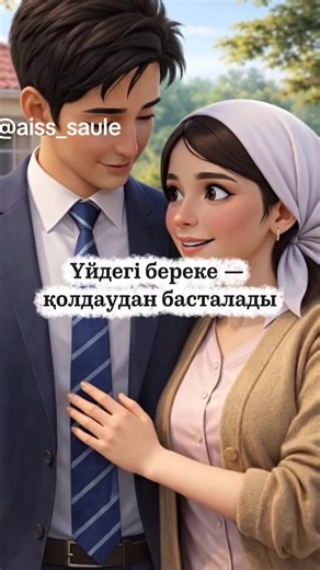 Тапсырыс беру үщін WhatsApp 87770989852. Жасанды интеллект көмегімен кез келге видео, сурет жасаймыз. #ии #followforfollow #tiktokkz #viral #рек