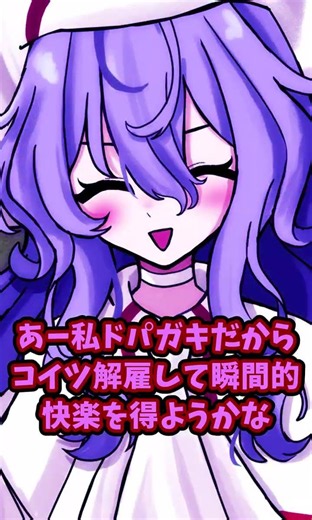 #shorts ド パ ガ キ レ ミ リ ア【東方物語・ゆっくり茶番劇】#ゆっくり茶番劇 #幻想入り