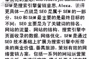 最厉害的最劲爆的sem营销、搜索引擎营销方案