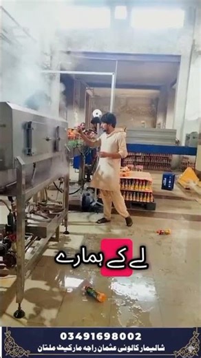 Juice 🧃 Factory Jobs in Multan | Factory Jobs 2026 | jobs 2026 | Multan Jobs | Sir Shafiq Job Center