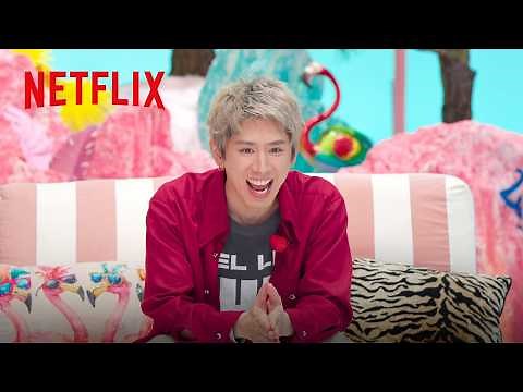 ONE OK ROCKのTakaがMCで登場！ | ラヴ上等 | Netflix Japan
