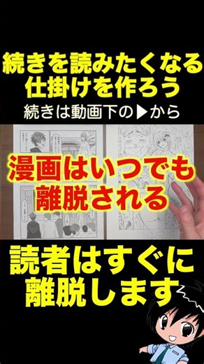 プロは漫画を読みたくなる仕掛けを作る #shorts #漫画家志望 #ペガサスハイド