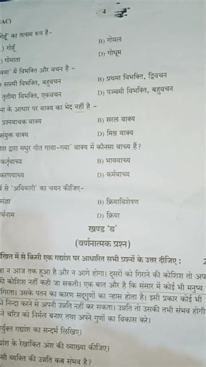 class 10th hindi model paper #class10hindi #boardexam2026 #modelpaper