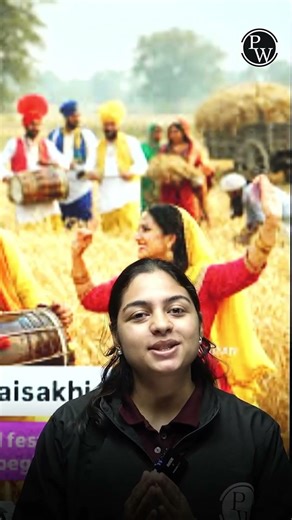 बैसाखी का त्यौहार क्यों मनाया जाता है | Why Baisakhi is Celebrated #agriculturewallah