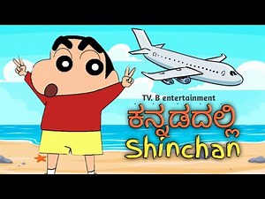 Shinchan in kannada | episode 1
