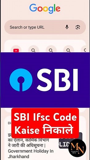 sbi ifsc code kaise nikale |ifsc code kaise pata kare| Sbi bank ka ifsc code kaise nikale #ifsccode