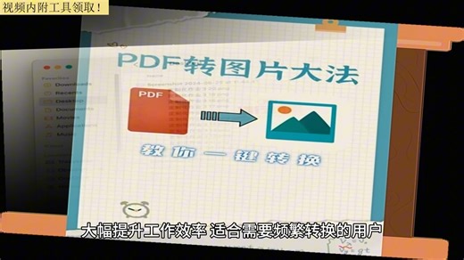 图片转pdf软件？smartpdf 在线转换？PDF文件转换神器？