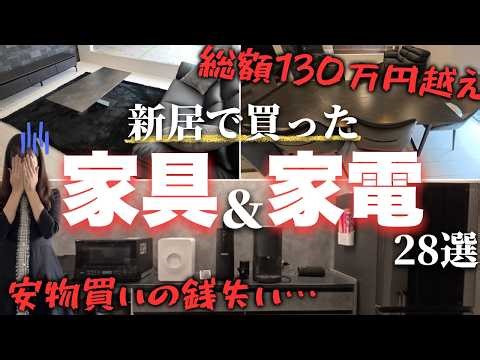[Massive Spending] I spent 1.3 million yen on furniture and appliances, but...it turned out to be...