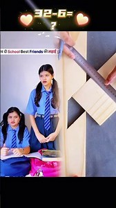 Dosti 😐❤️ #schoollife #schoolfriendship #school #ytshorts