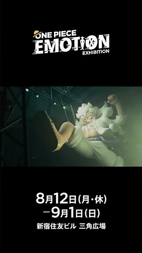 「ONE PIECE EMOTION」 オフィシャルPV 第２弾 #onepiece #ワンピースエモーション