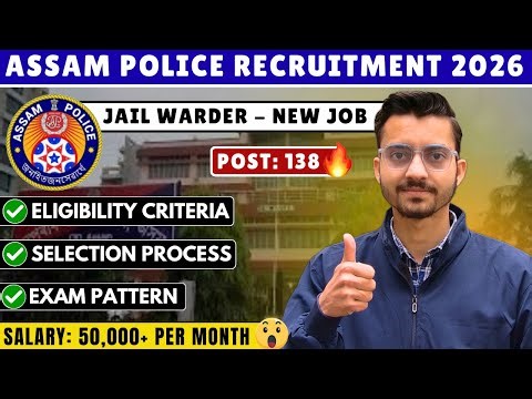 SLPRB Assam Jail Warder Recruitment 2026 | Eligibility, Exam Pattern & Salary info | Assam Govt Job