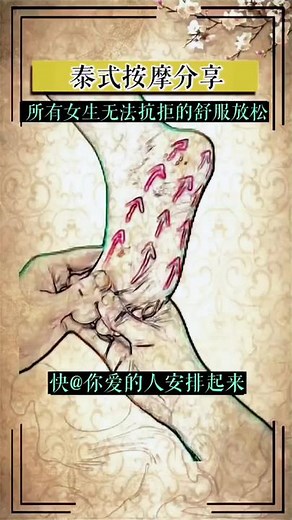 中醫養生 on TikTok