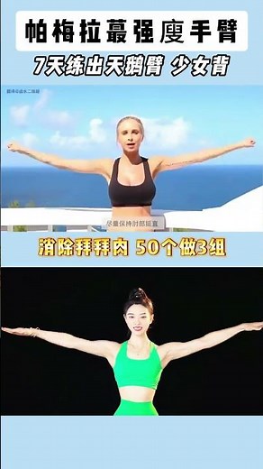 Pamela's Arm Slimming Workout: 7-Day Transformation