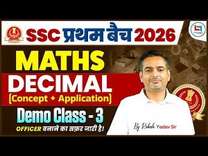 Decimal Maths Full Concept 🔥| SSC CGL Maths Demo Class | Decimal Fractions Rakesh Yadav Sir