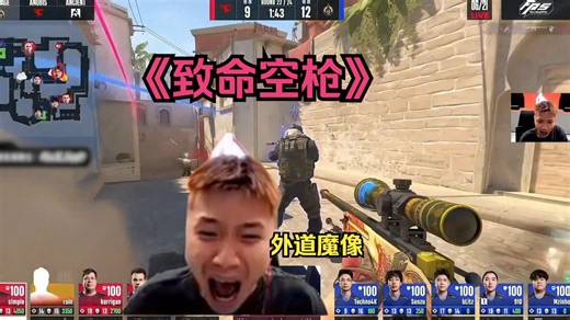 【danking】铁蛋看s1mple 关键局2枪致命空枪 给孩子急出外道魔像了