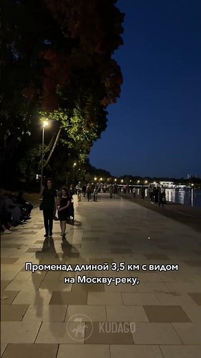 Набережная в парке Коломенское