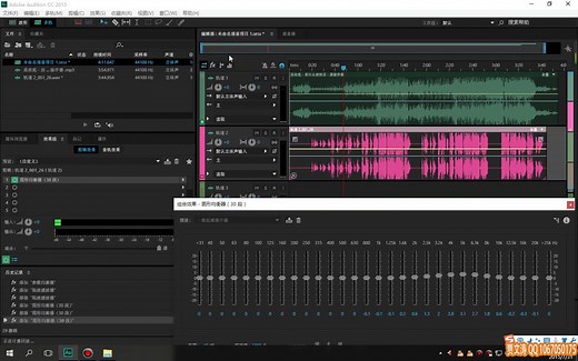 【贾文涛】电脑音乐编辑入门与提高49：图形均衡器的预设（Adobe Audition中文教程）