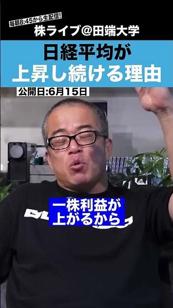 Do you understand why the Nikkei 225 keeps rising??